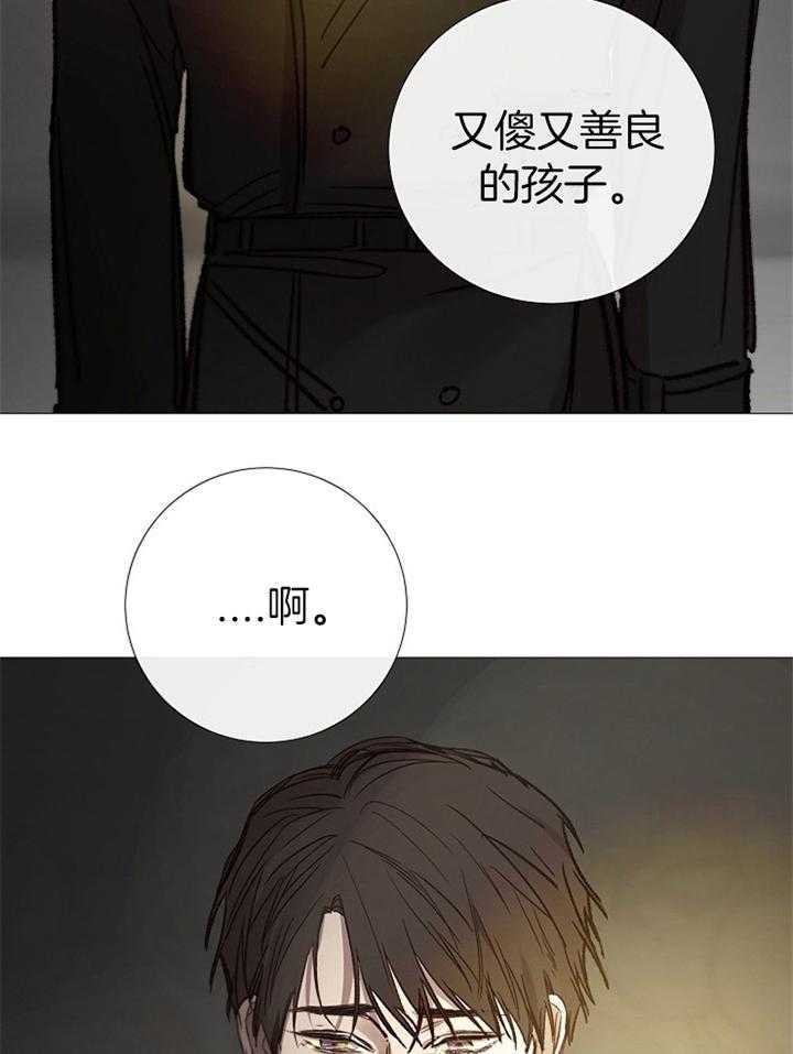 《冷温室》漫画最新章节第192话免费下拉式在线观看章节第【29】张图片