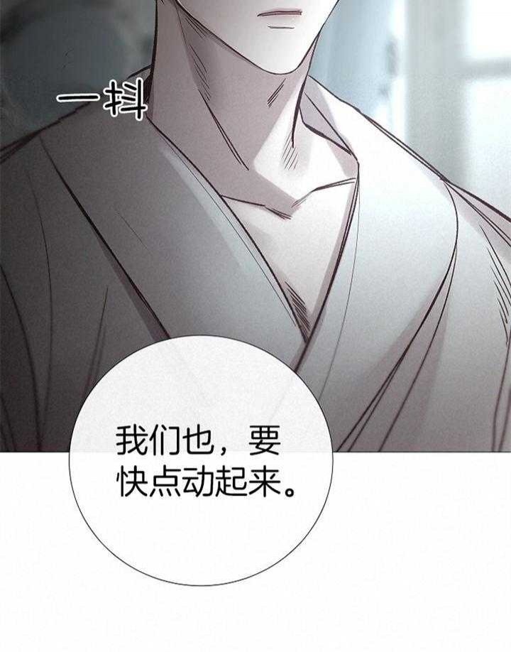 《冷温室》漫画最新章节第188话免费下拉式在线观看章节第【28】张图片