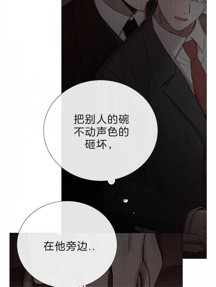 《冷温室》漫画最新章节第89话免费下拉式在线观看章节第【38】张图片