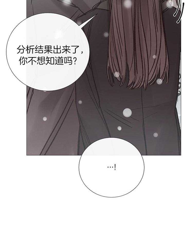 《冷温室》漫画最新章节第177话免费下拉式在线观看章节第【41】张图片