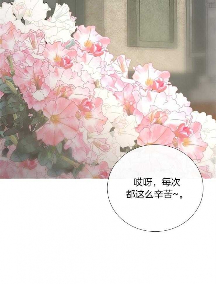 《冷温室》漫画最新章节第99话免费下拉式在线观看章节第【33】张图片