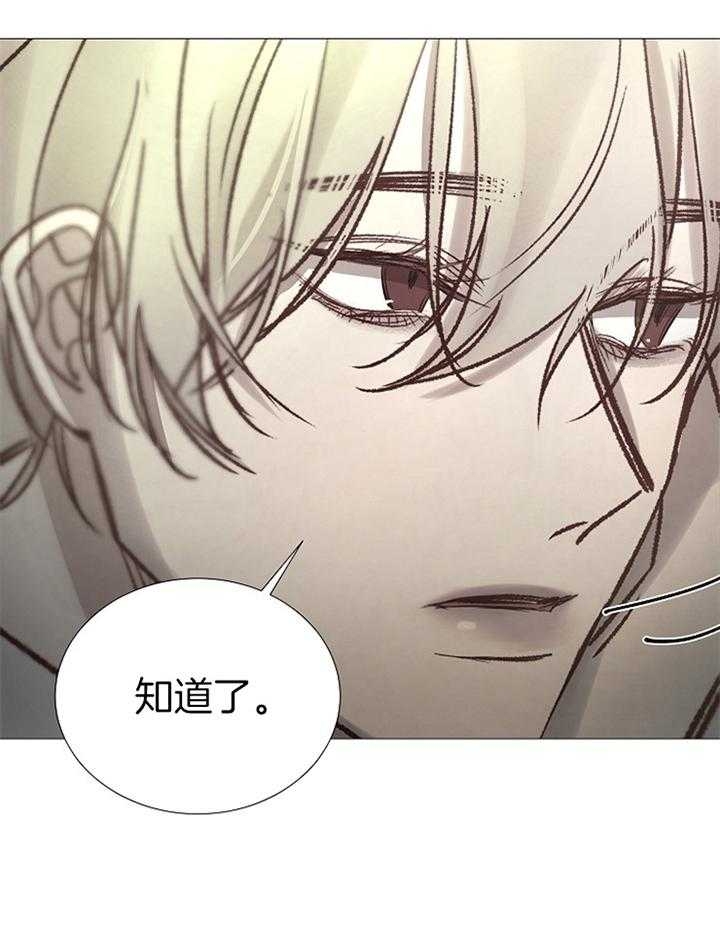 《冷温室》漫画最新章节第164话免费下拉式在线观看章节第【19】张图片