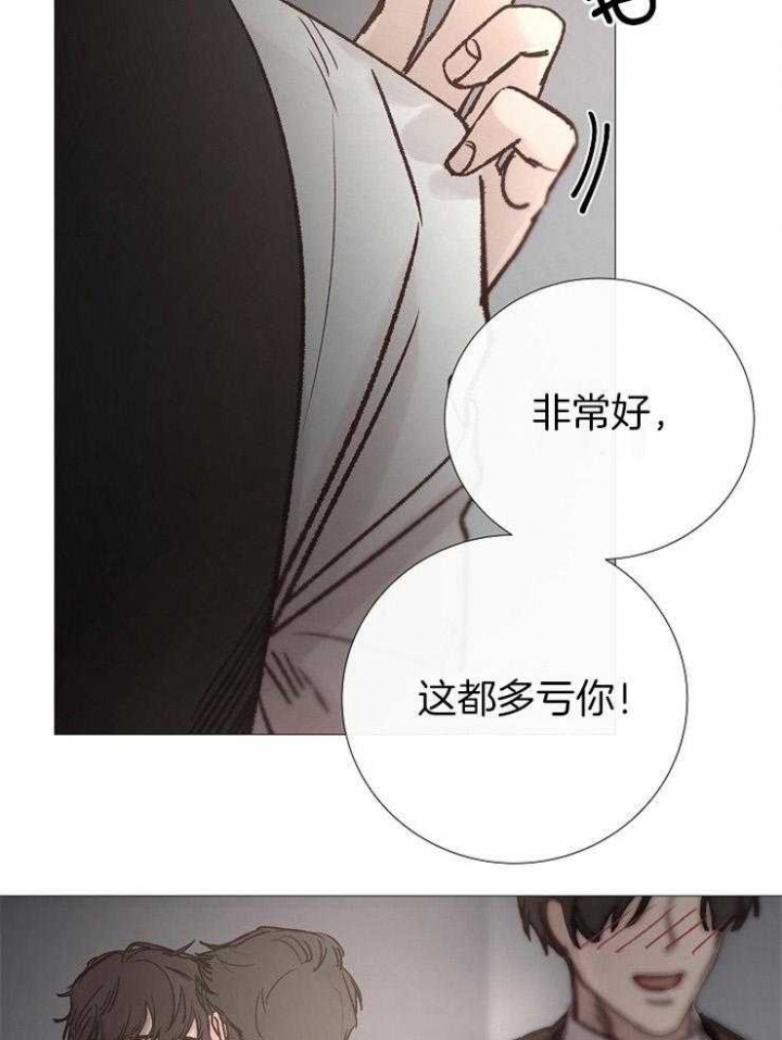 《冷温室》漫画最新章节第154话免费下拉式在线观看章节第【15】张图片