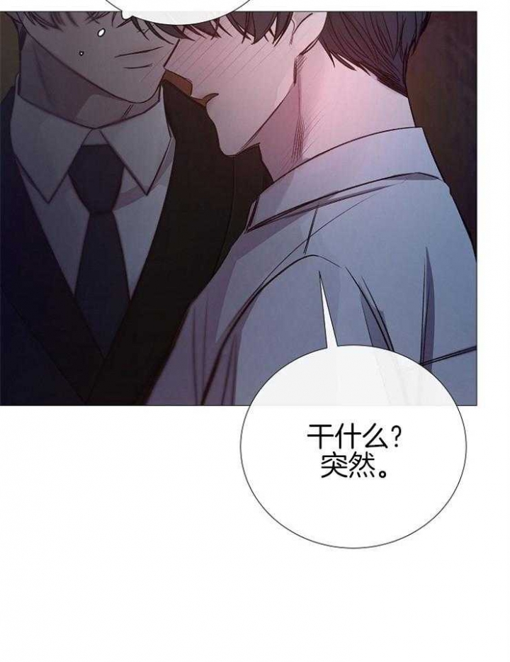 《冷温室》漫画最新章节第113话免费下拉式在线观看章节第【37】张图片