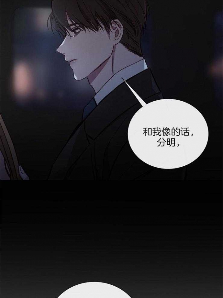 《冷温室》漫画最新章节第132话免费下拉式在线观看章节第【13】张图片