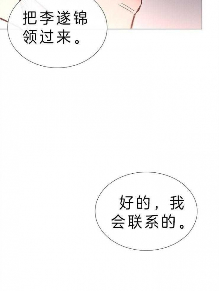 《冷温室》漫画最新章节第84话免费下拉式在线观看章节第【20】张图片