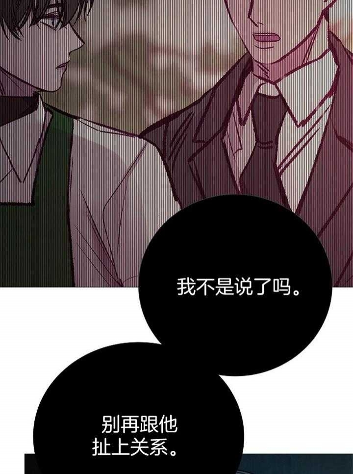 《冷温室》漫画最新章节第168话免费下拉式在线观看章节第【10】张图片