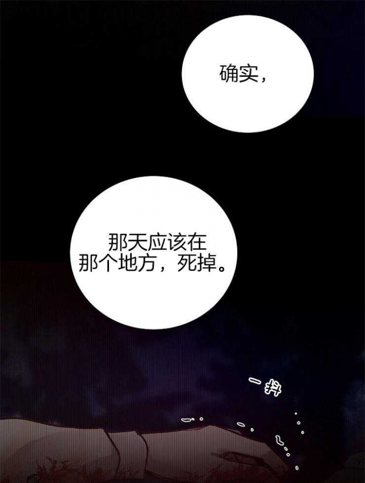 《冷温室》漫画最新章节第150话免费下拉式在线观看章节第【19】张图片