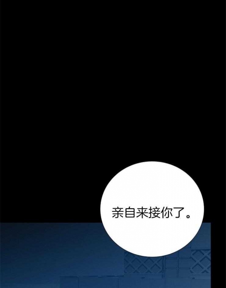 《冷温室》漫画最新章节第137话免费下拉式在线观看章节第【15】张图片