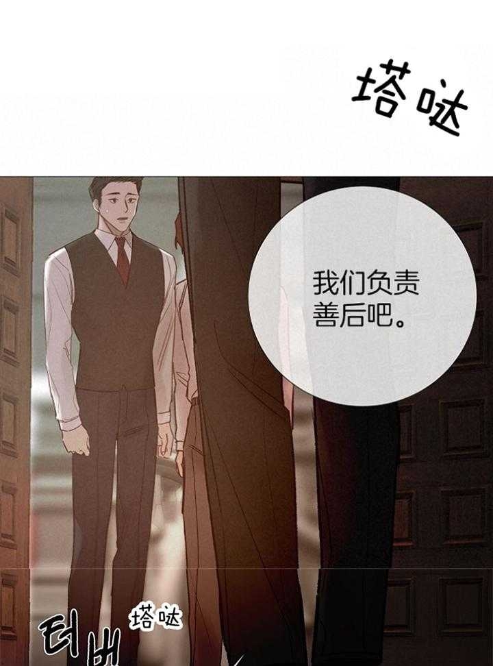 《冷温室》漫画最新章节第166话免费下拉式在线观看章节第【21】张图片