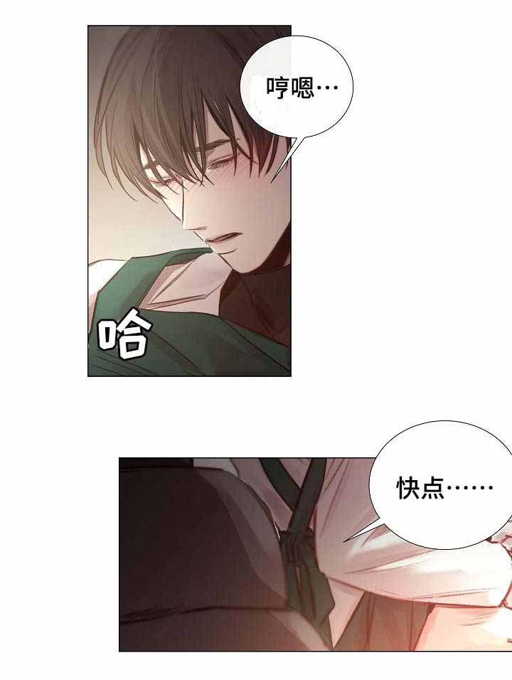 《冷温室》漫画最新章节第47话免费下拉式在线观看章节第【12】张图片