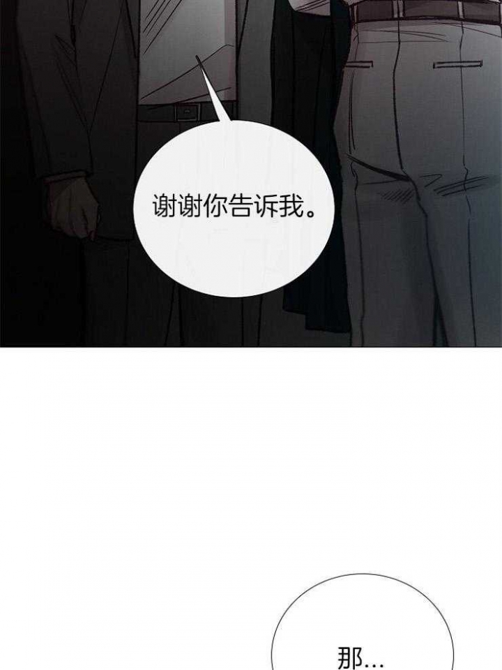 《冷温室》漫画最新章节第152话免费下拉式在线观看章节第【36】张图片