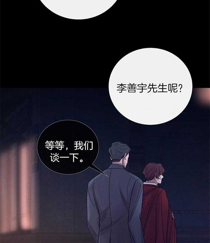 《冷温室》漫画最新章节第178话免费下拉式在线观看章节第【11】张图片