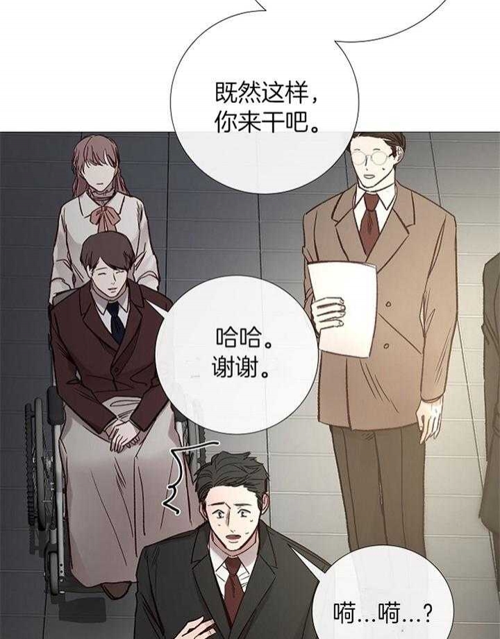 《冷温室》漫画最新章节第192话免费下拉式在线观看章节第【4】张图片