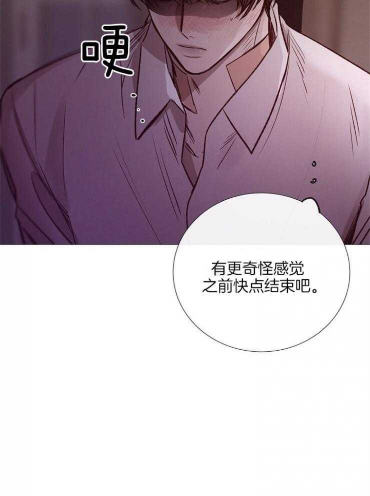 《冷温室》漫画最新章节第132话免费下拉式在线观看章节第【18】张图片