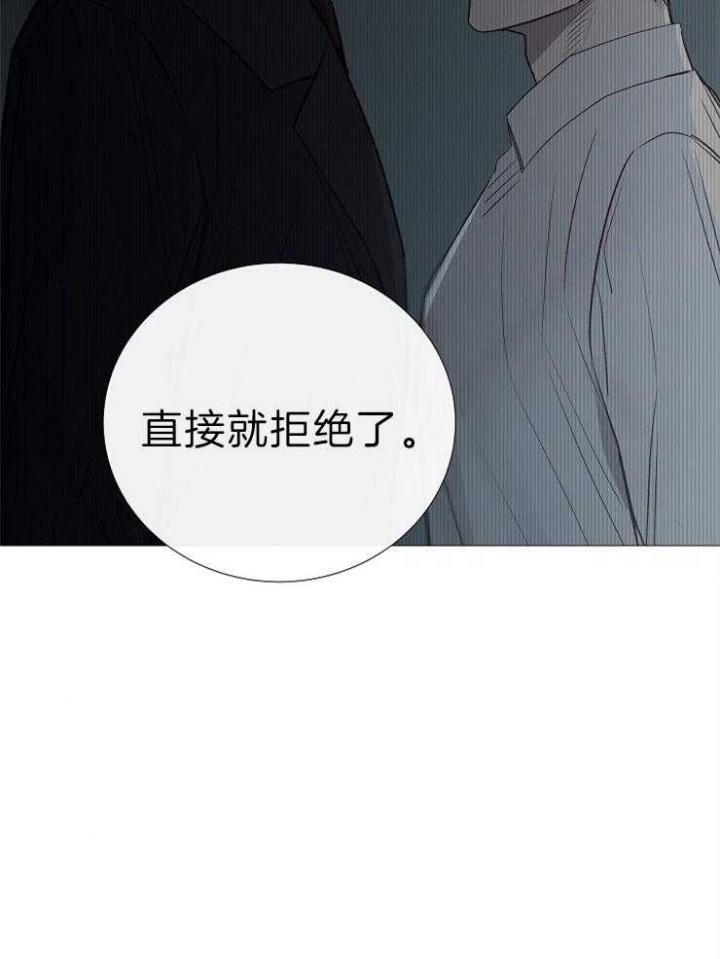 《冷温室》漫画最新章节第118话免费下拉式在线观看章节第【18】张图片