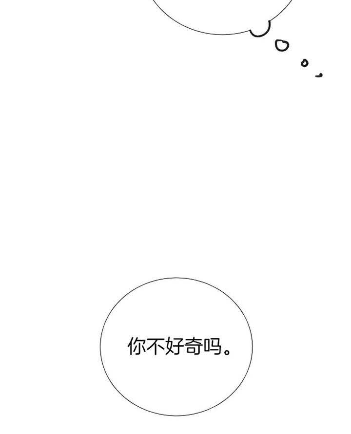 《冷温室》漫画最新章节第165话免费下拉式在线观看章节第【26】张图片