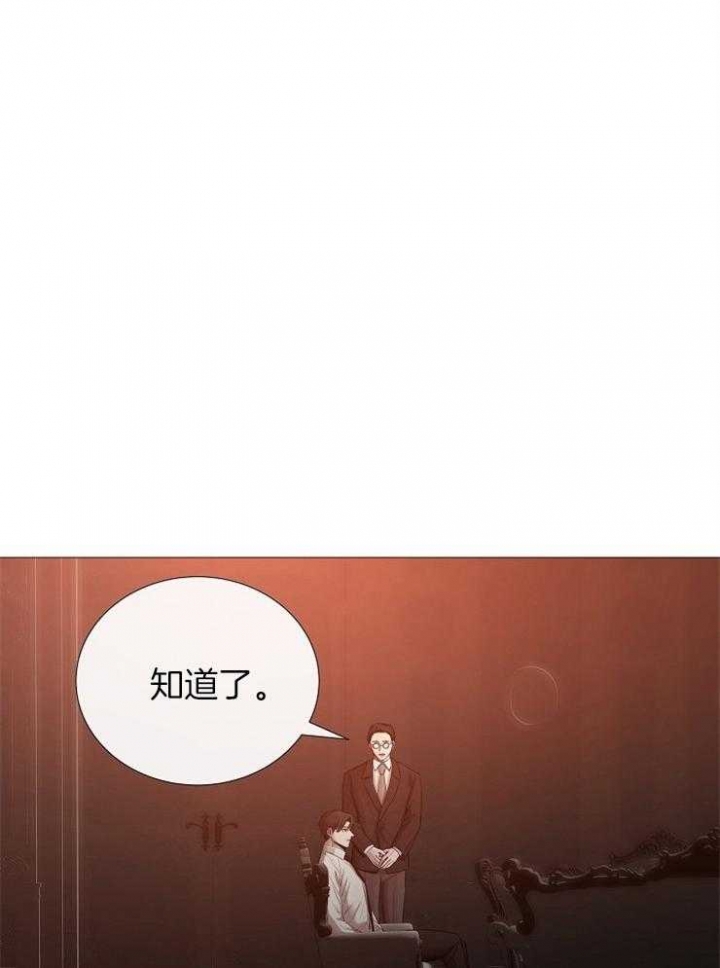 《冷温室》漫画最新章节第99话免费下拉式在线观看章节第【6】张图片