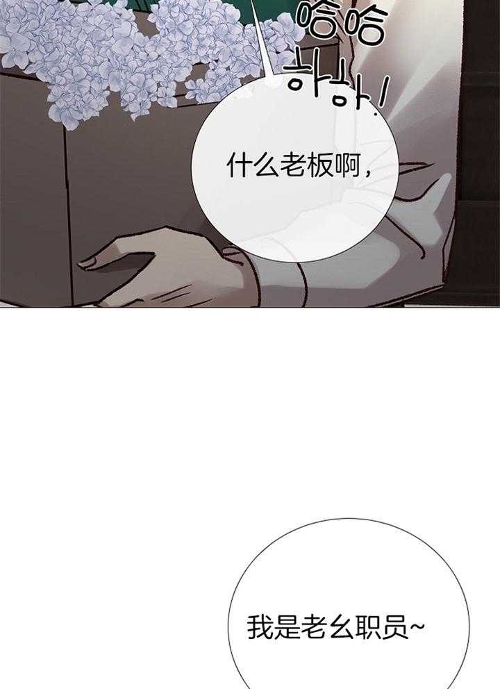 《冷温室》漫画最新章节第191话免费下拉式在线观看章节第【24】张图片