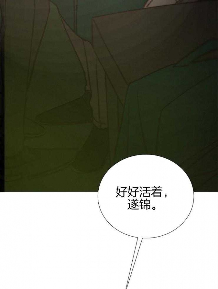 《冷温室》漫画最新章节第147话免费下拉式在线观看章节第【30】张图片