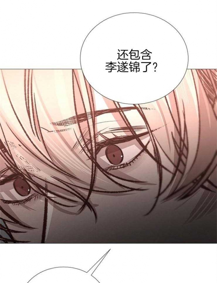 《冷温室》漫画最新章节第136话免费下拉式在线观看章节第【7】张图片