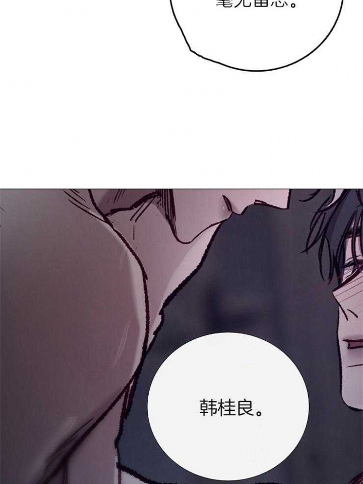 《冷温室》漫画最新章节第151话免费下拉式在线观看章节第【33】张图片