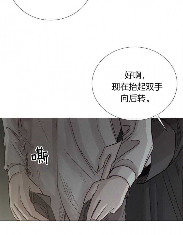 《冷温室》漫画最新章节第100话免费下拉式在线观看章节第【21】张图片