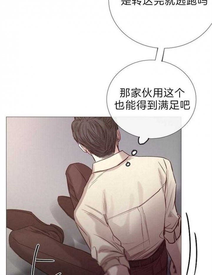 《冷温室》漫画最新章节第90话免费下拉式在线观看章节第【7】张图片