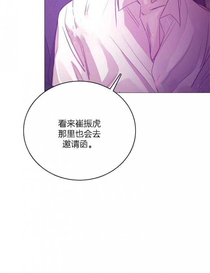 《冷温室》漫画最新章节第125话免费下拉式在线观看章节第【34】张图片