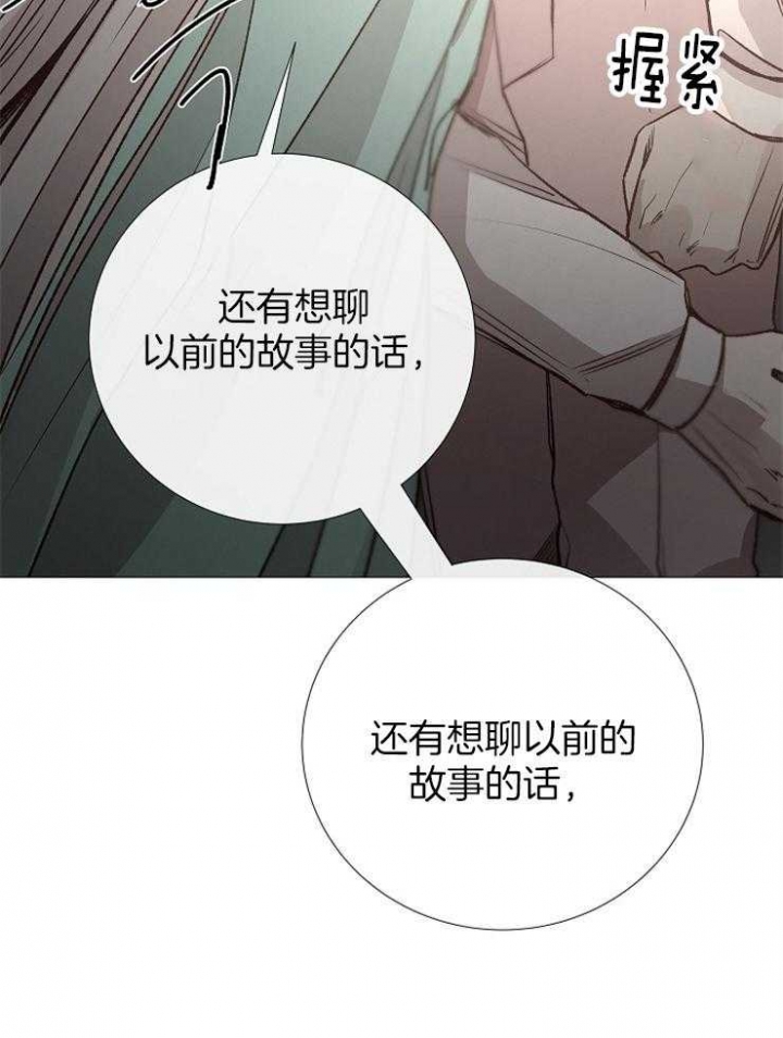 《冷温室》漫画最新章节第122话免费下拉式在线观看章节第【27】张图片