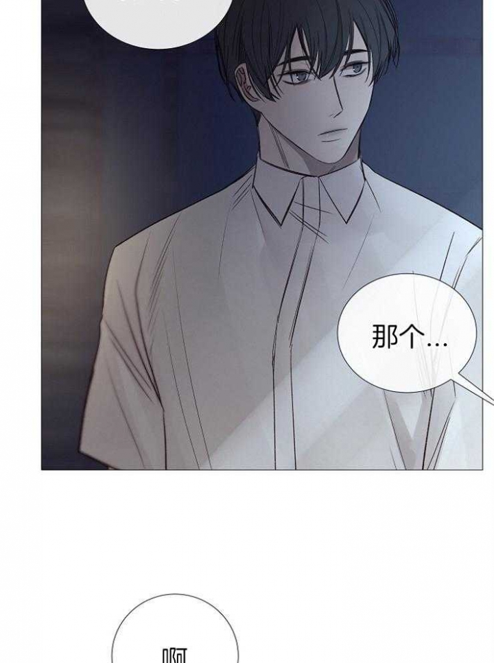 《冷温室》漫画最新章节第112话免费下拉式在线观看章节第【17】张图片