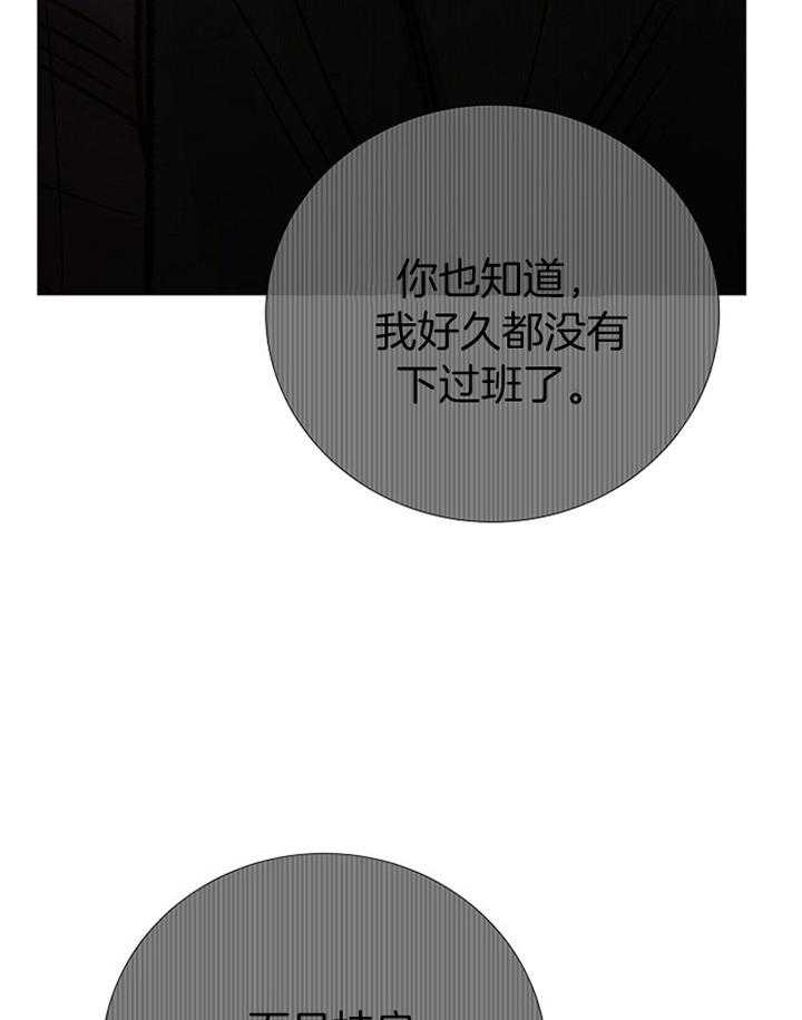 《冷温室》漫画最新章节第182话免费下拉式在线观看章节第【32】张图片