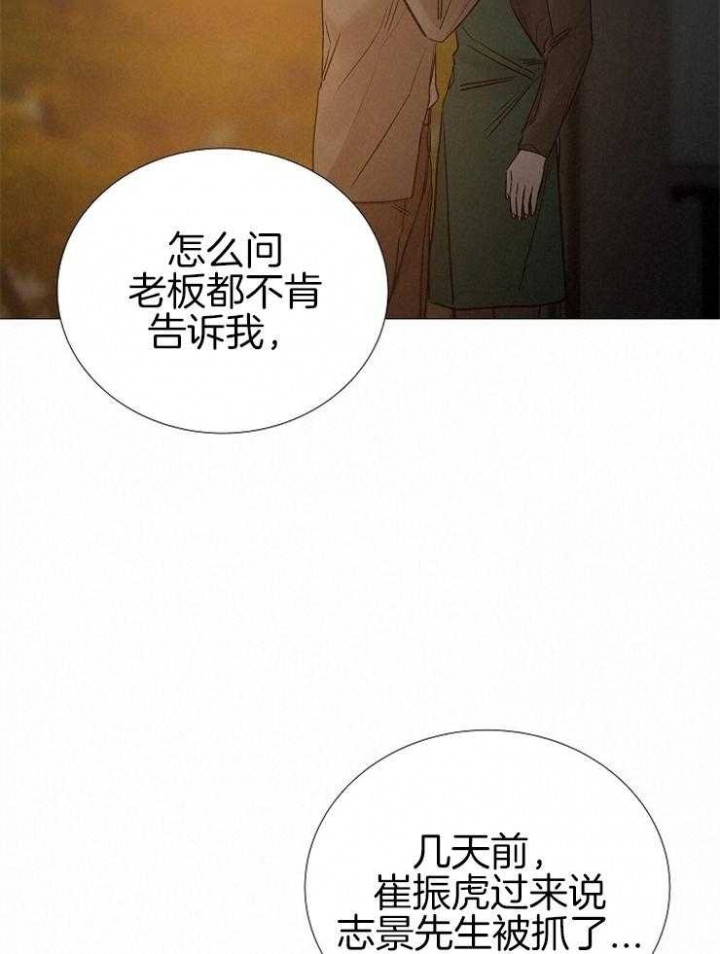 《冷温室》漫画最新章节第144话免费下拉式在线观看章节第【36】张图片