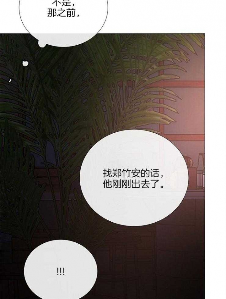 《冷温室》漫画最新章节第131话免费下拉式在线观看章节第【3】张图片