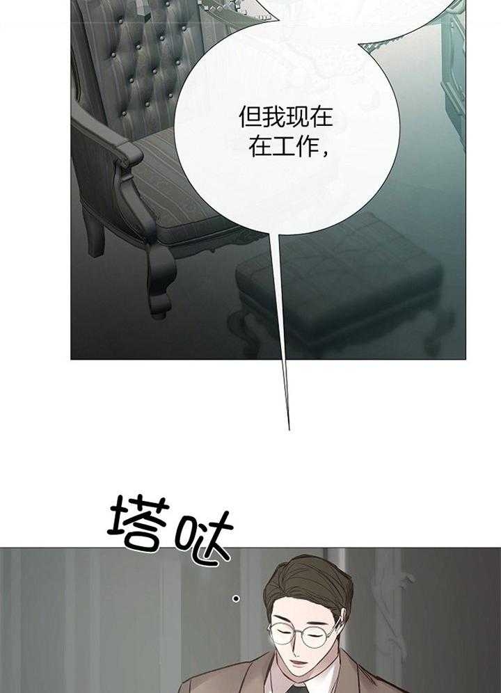 《冷温室》漫画最新章节第176话免费下拉式在线观看章节第【2】张图片