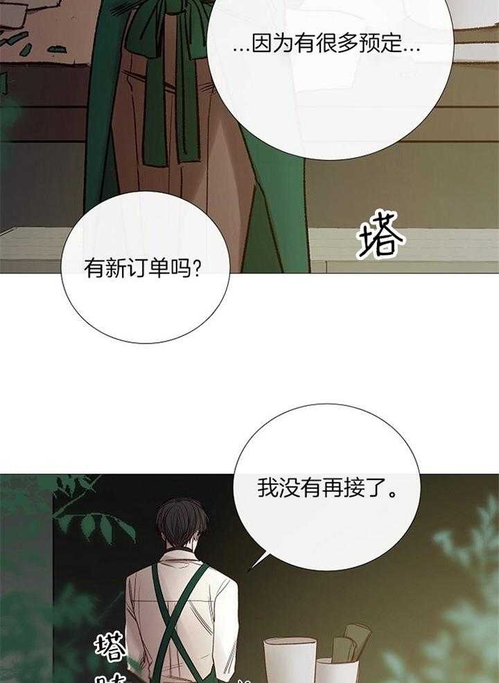 《冷温室》漫画最新章节第158话免费下拉式在线观看章节第【6】张图片