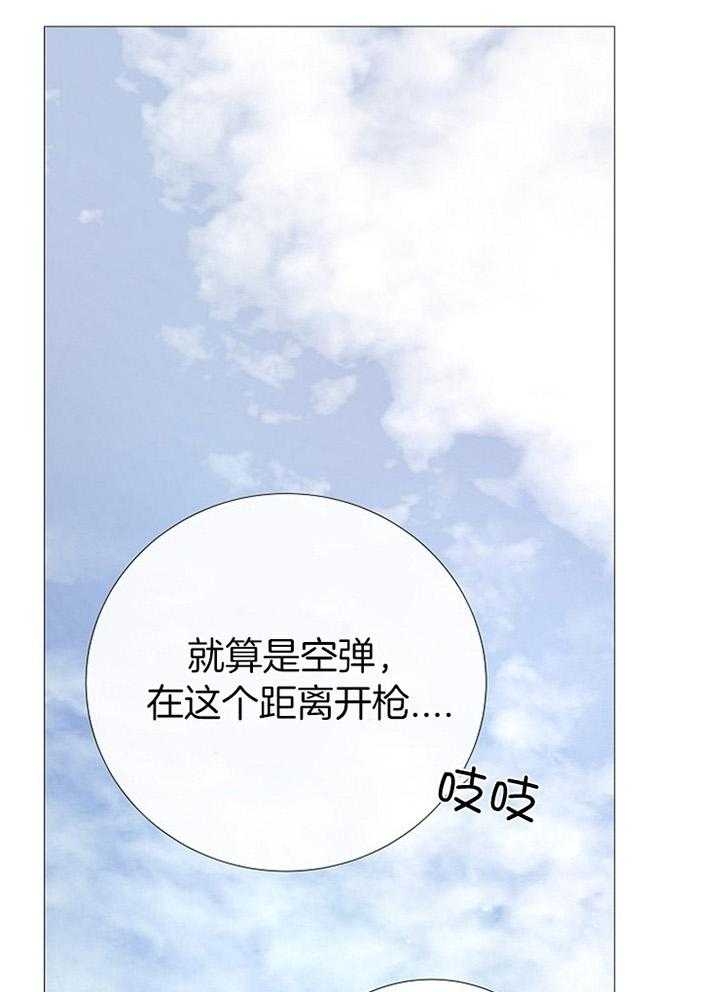 《冷温室》漫画最新章节第172话免费下拉式在线观看章节第【31】张图片