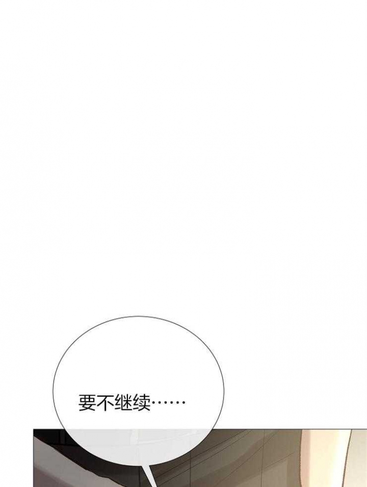 《冷温室》漫画最新章节第93话免费下拉式在线观看章节第【8】张图片