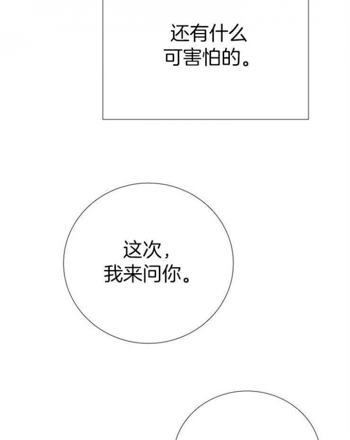 《冷温室》漫画最新章节第192话免费下拉式在线观看章节第【40】张图片