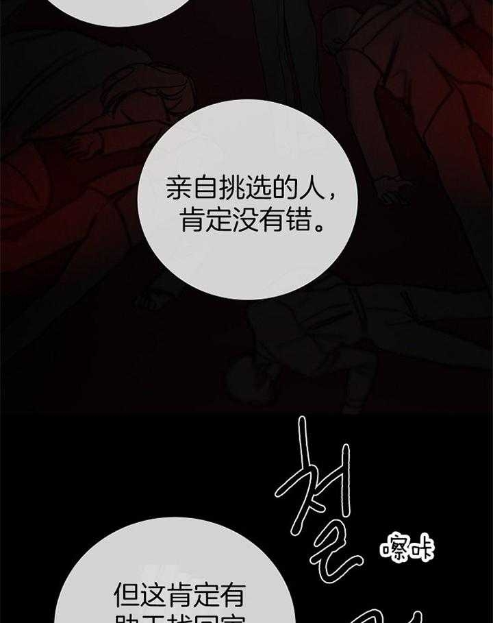 《冷温室》漫画最新章节第166话免费下拉式在线观看章节第【16】张图片