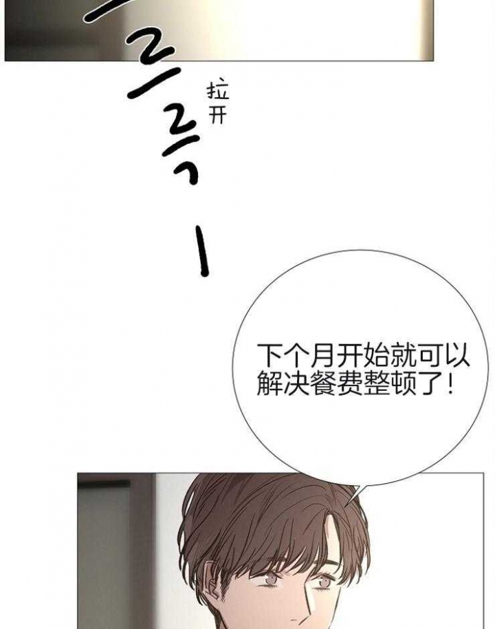 《冷温室》漫画最新章节第137话免费下拉式在线观看章节第【35】张图片