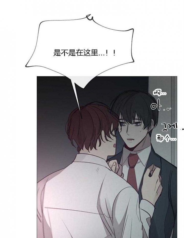 《冷温室》漫画最新章节第127话免费下拉式在线观看章节第【34】张图片