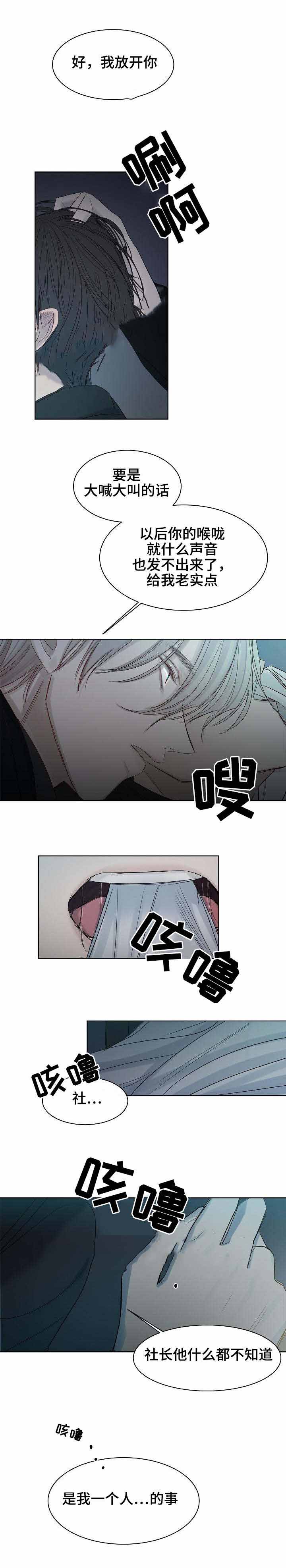 《冷温室》漫画最新章节第15话免费下拉式在线观看章节第【7】张图片