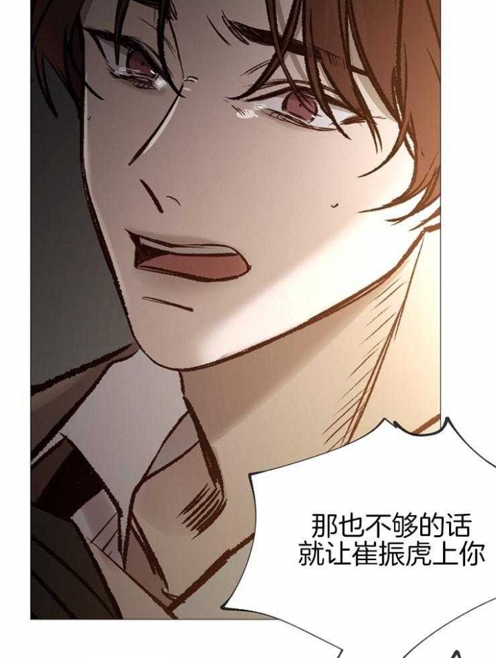 《冷温室》漫画最新章节第144话免费下拉式在线观看章节第【43】张图片