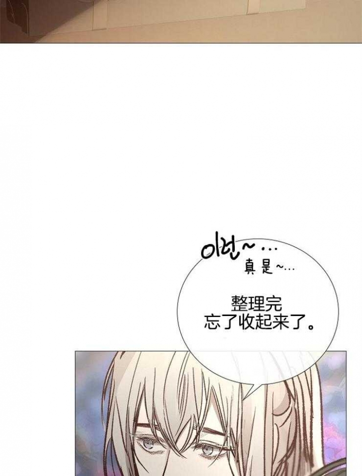 《冷温室》漫画最新章节第115话免费下拉式在线观看章节第【26】张图片