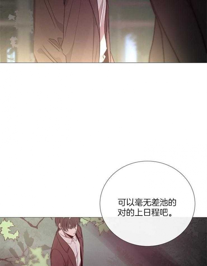 《冷温室》漫画最新章节第124话免费下拉式在线观看章节第【22】张图片