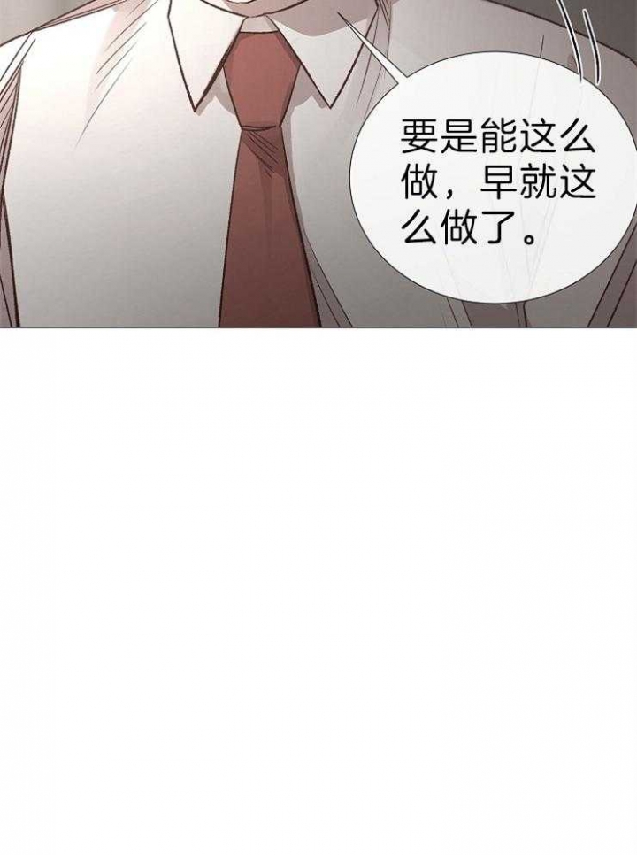 《冷温室》漫画最新章节第120话免费下拉式在线观看章节第【11】张图片