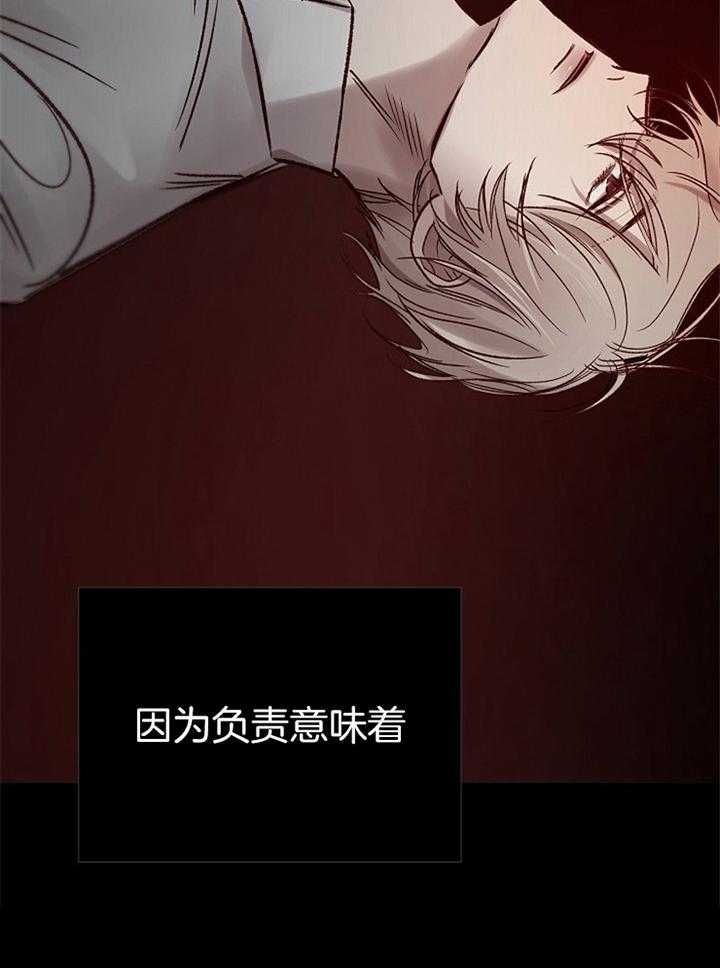 《冷温室》漫画最新章节第184话免费下拉式在线观看章节第【7】张图片