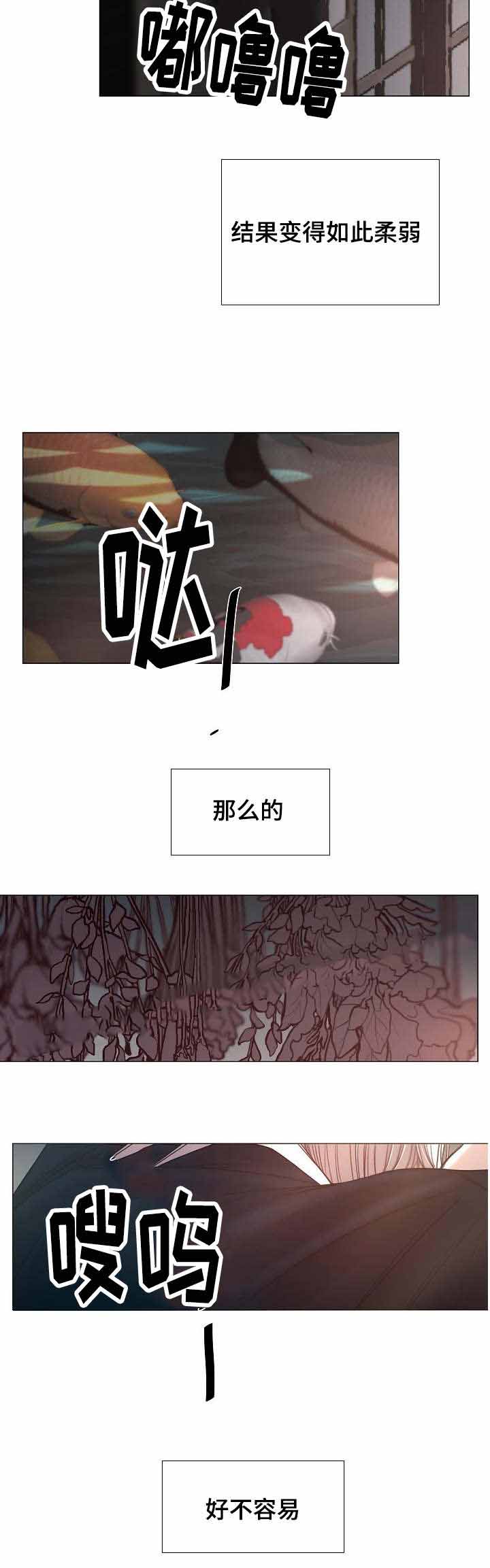 《冷温室》漫画最新章节第51话免费下拉式在线观看章节第【2】张图片