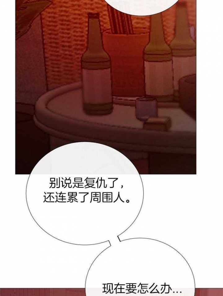 《冷温室》漫画最新章节第151话免费下拉式在线观看章节第【10】张图片